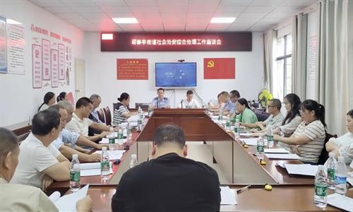 武冈迎春亭街道启动“平安小区”创建 探索基层治理新机制