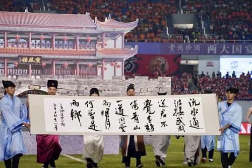 先贤雅集亮相湘超赛场 解码武冈千年王城文脉