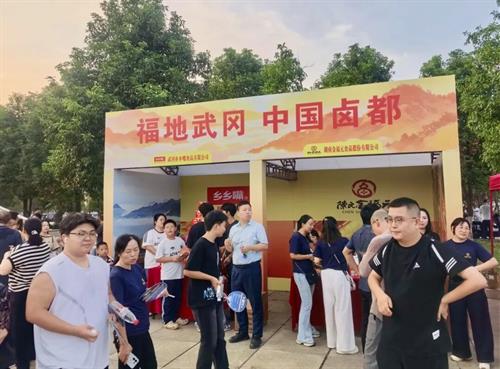 湘超赛场变身美食展台 武冈特色美食IP精彩出圈