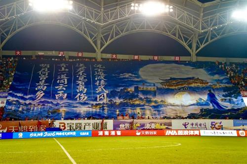 69×48米巨型Tifo震撼亮相湘超赛场 诗词传递武冈城市邀约