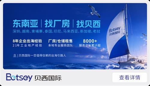 深耕东盟｜贝西国际与新暹粒机场达成战略合作意向，共启柬埔寨腰果农旅航融合新机遇