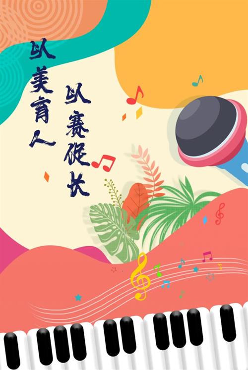 2026年武冈市中小学生独唱、独奏独舞比赛精彩纷呈