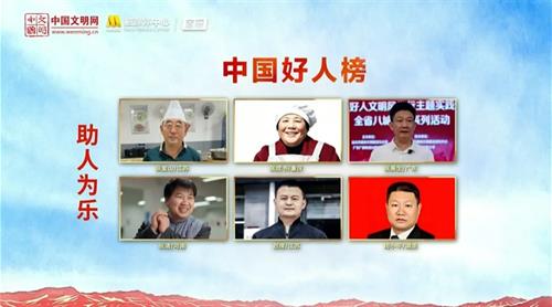 中国好人！武冈周小平上榜