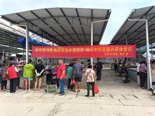 武冈赶集普法暖人心民族团结花满乡