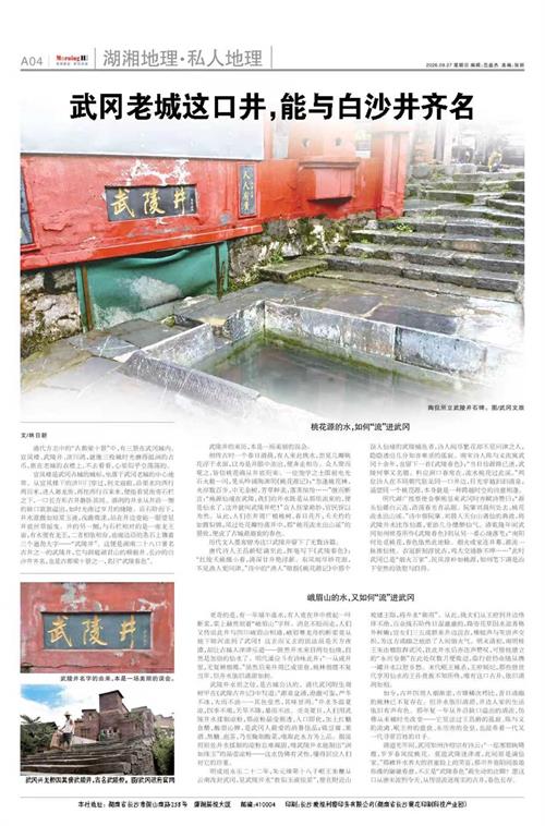 林日新近期发表的几篇本土游记散文（八篇）