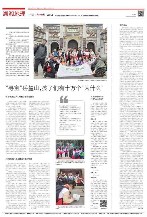 林日新近期发表的几篇本土游记散文（八篇）
