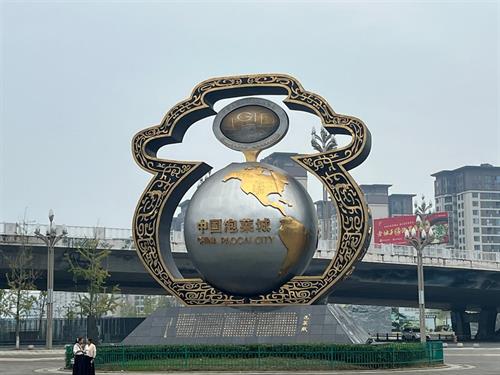 武冈作者游眉山：千载清风一祠间