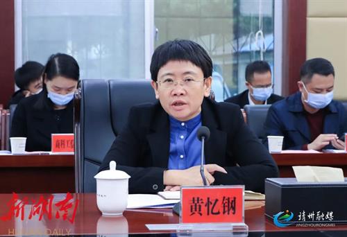 黄忆钢,女,武冈人,已升任常德市委常委、市纪委书记..