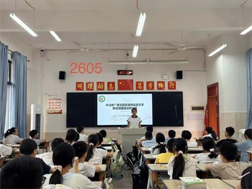 一字一音守规范，一言一语展素养｜湖南师大武冈附中（武冈一中）2026年推普周系列活动