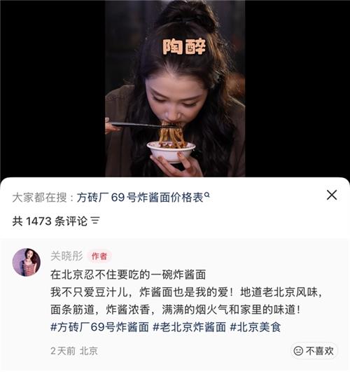 一碗方砖厂炸酱面，让关晓彤想起家里的味道