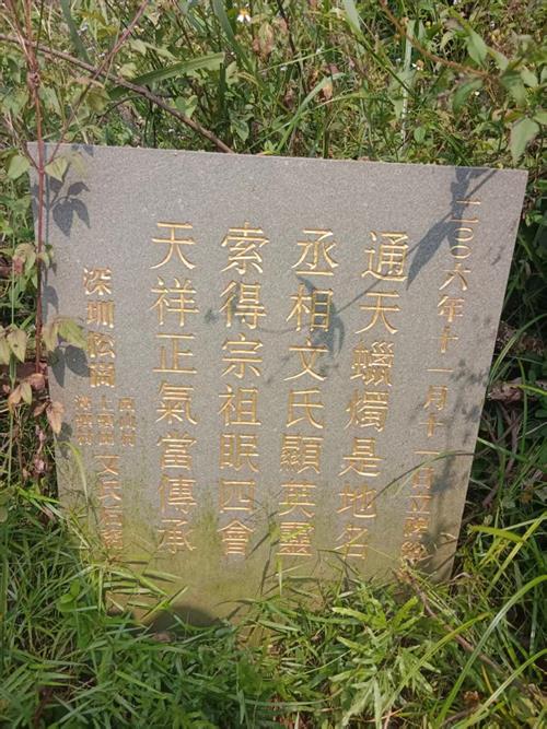 文天祥母亲归葬何处
