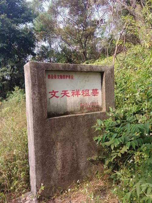 文天祥母亲归葬何处