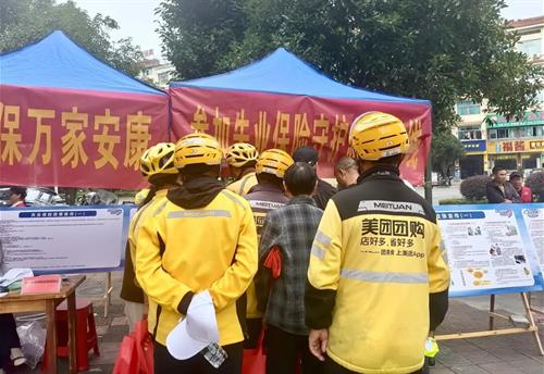 武冈市启动“社保服务进万家”宣传活动
