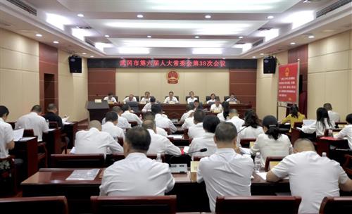 武冈市第六届人大常委会第三十八次会议召开