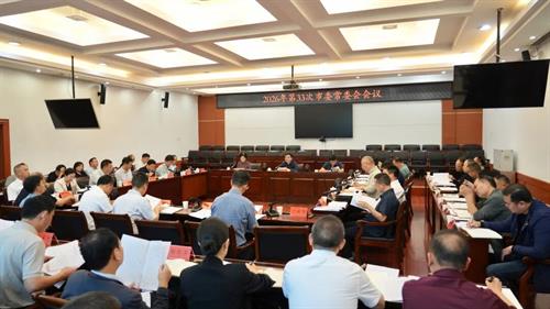 武冈唐伟文主持召开市委常委会会议研究溶洞天坑山谷、秸秆及大气污染排查整治等工作