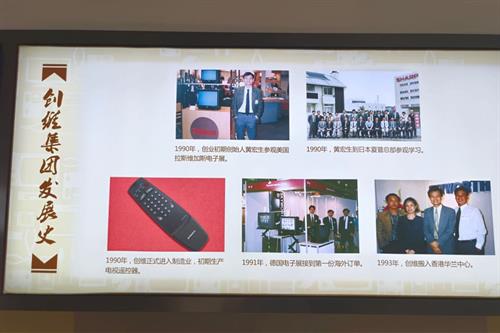 贝西国际参访创维｜解构品牌并购出海新范式，共筑中国智造世界版图