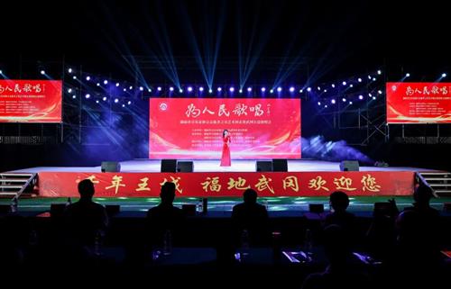 名家荟萃唱响千年王城“为人民歌唱”公益演唱会在武冈圆满落幕