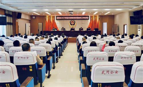 武冈市召开2027年度城乡居民医保工作会议