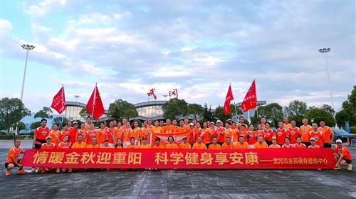 武冈重阳健身跑开跑 数百市民乐享安康