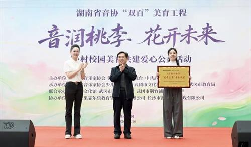 省音协乡村美育共建活动走进武冈荆竹镇中学