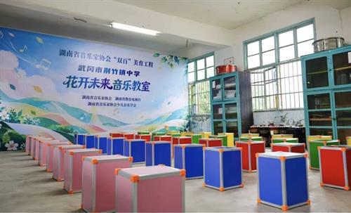 省音协乡村美育共建活动走进武冈荆竹镇中学