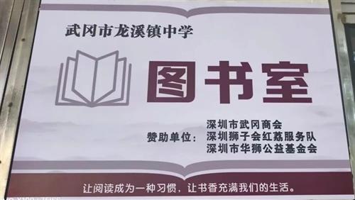 武冈《十年轮回暖冬工程》之第十期湘西助学温馨工程受助者资格审核会议召开