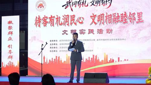 武冈玉龙社区：“待客有礼”邻里节暖心上演 文明新风浸润民心