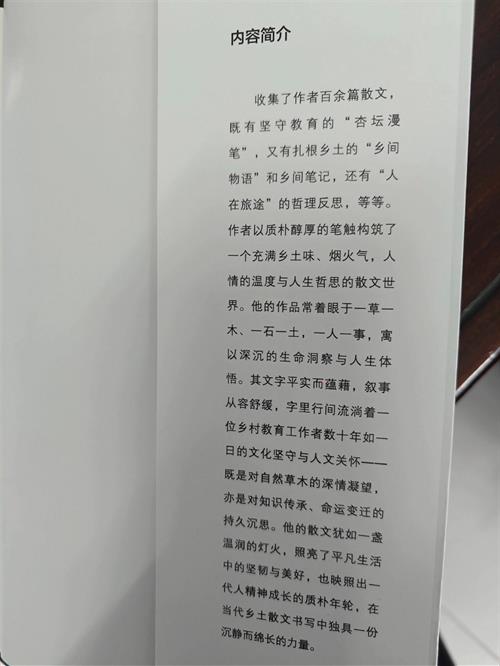 读《幸运树》，“幸运”与您相伴！——武冈作家协会副主席散文集《幸运树》隆重出版