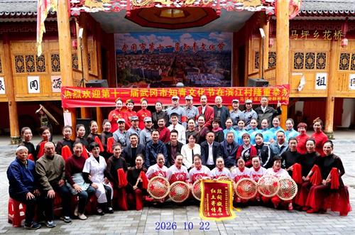 武冈知青第十一届文化节在马坪花桥段氏宗祠圆满举办