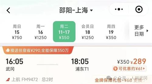 定了！武冈直飞昆明、上海恢复通航