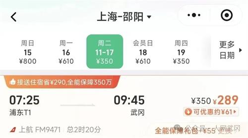 定了！武冈直飞昆明、上海恢复通航