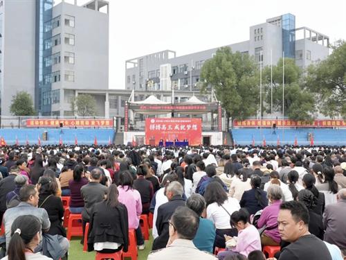 武冈二中高三家长会这样开