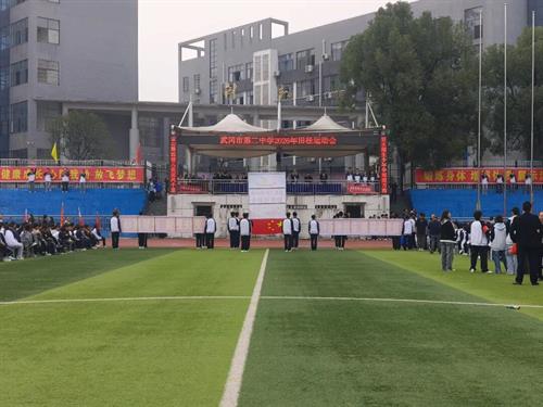 把经典长征历史场景搬上运动场！武冈二中运动会火热启幕